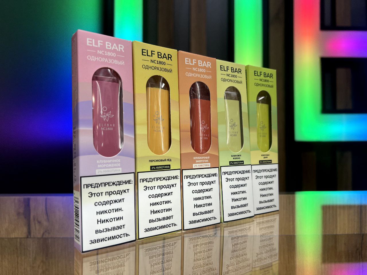 Одноразовые электронные сигареты Elf Bar